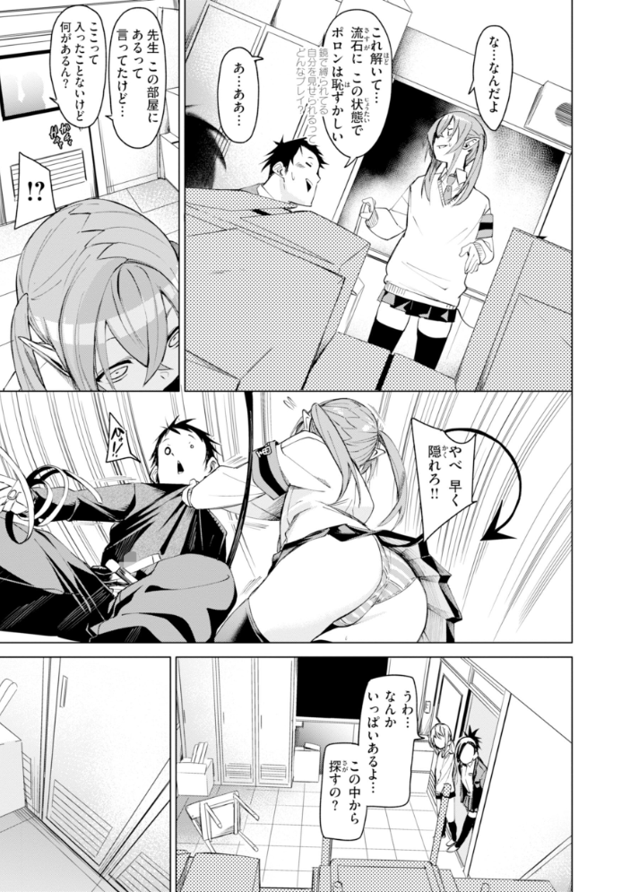 エロ漫画:さきゅドキ! 【fu-ta】 サンプル画像