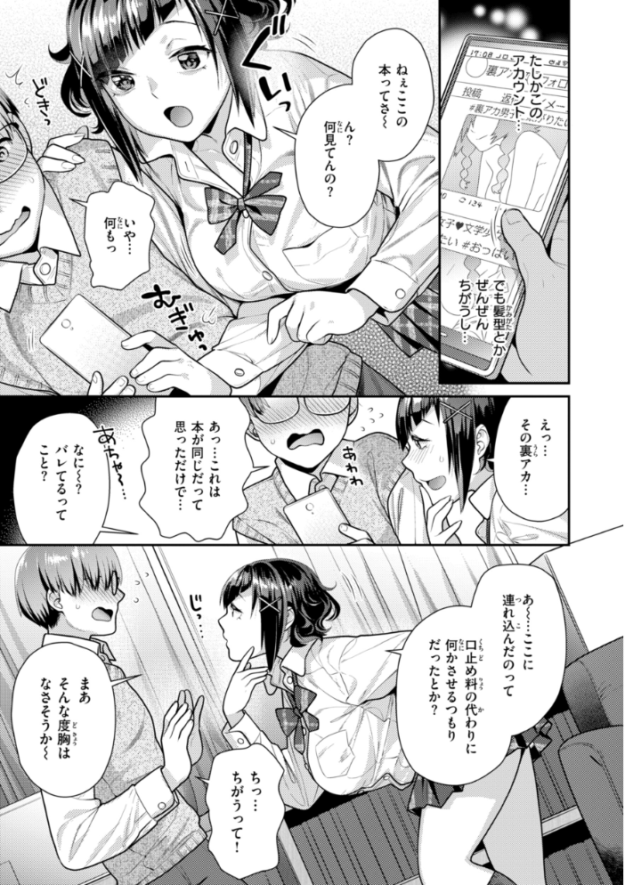 エロ漫画:とりっくにゃんとりーと! 【ねこまたなおみ】 サンプル画像