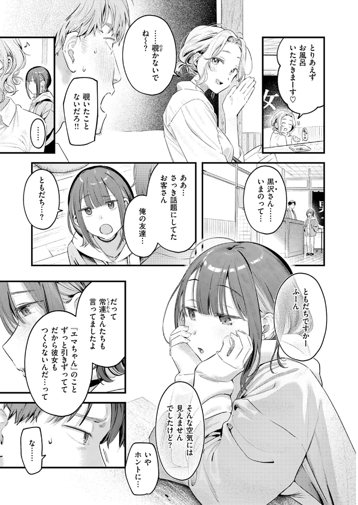 エロ漫画:COMIC快楽天 2026年04月号 【Hamao YUG 肉棒魔羅ノ進 えーすけ かるま龍狼 スミヤ 村田蓮爾 ねとろもりこん 楝蛙 橙織ゆぶね エロ井ロエ よちリョウタ あまつじ 綿谷しんぐ 白日まみれ 鈴蘭ましろ】 サンプル画像