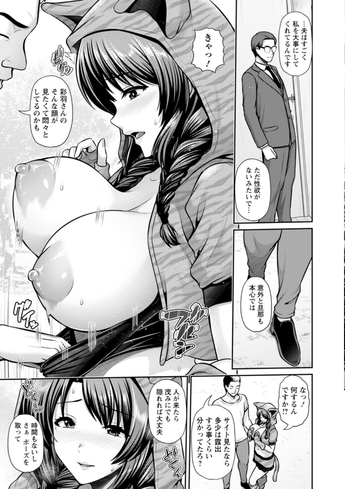 エロ漫画:妻低 【跳馬遊鹿】 サンプル画像