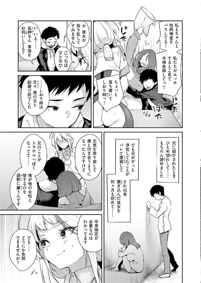 エロ漫画：COMIC失楽天 2026年05月号 【印度カリー 背中が尻 大作 太平さんせっと お坐 ROMUPI ナカカズ】 サンプル画像