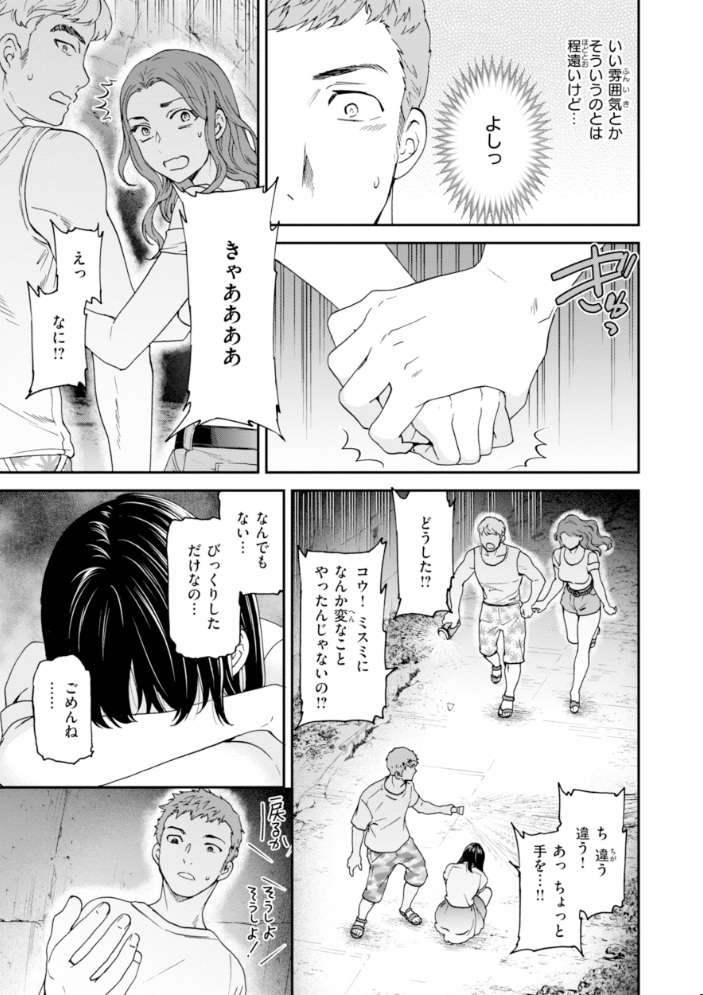 エロ漫画:Sweet Affection 【Cuvie】 サンプル画像