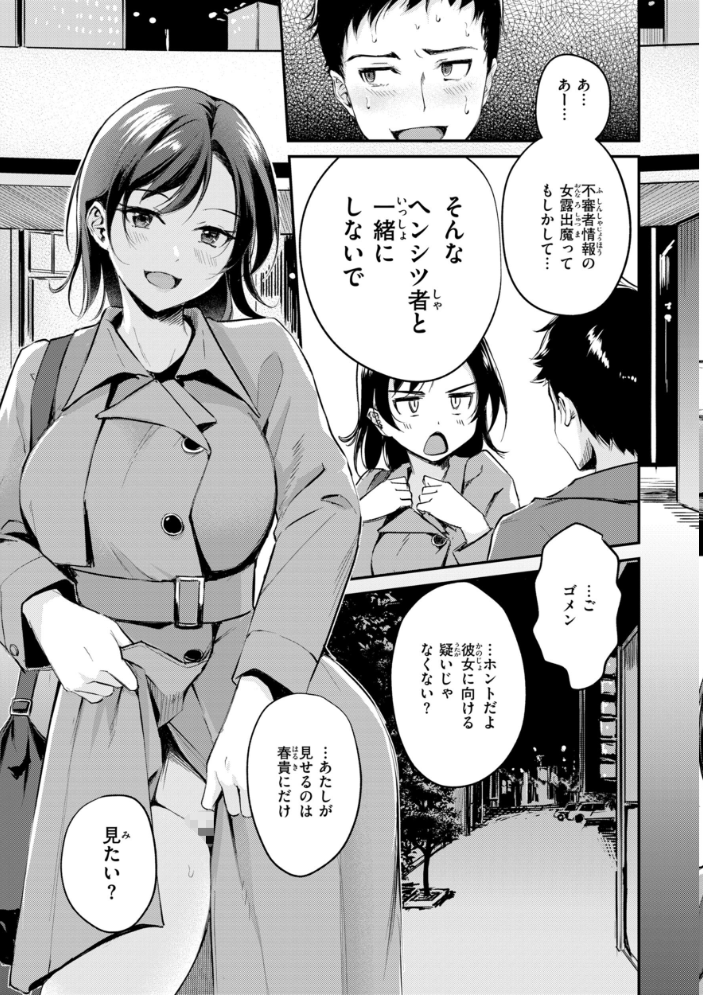 エロ漫画:艶色シークレット【デジタル版限定おまけ付き】 【れぐでく】 サンプル画像