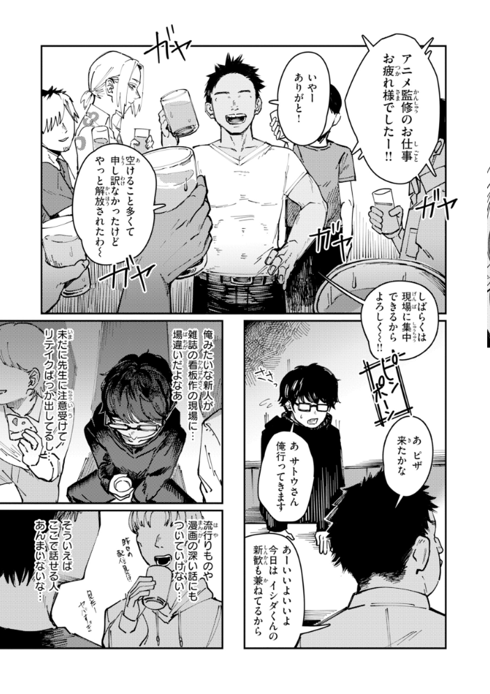 エロ漫画:ポイズンアソート【デジタル版限定おまけ付き】 【ケレンメ】 サンプル画像