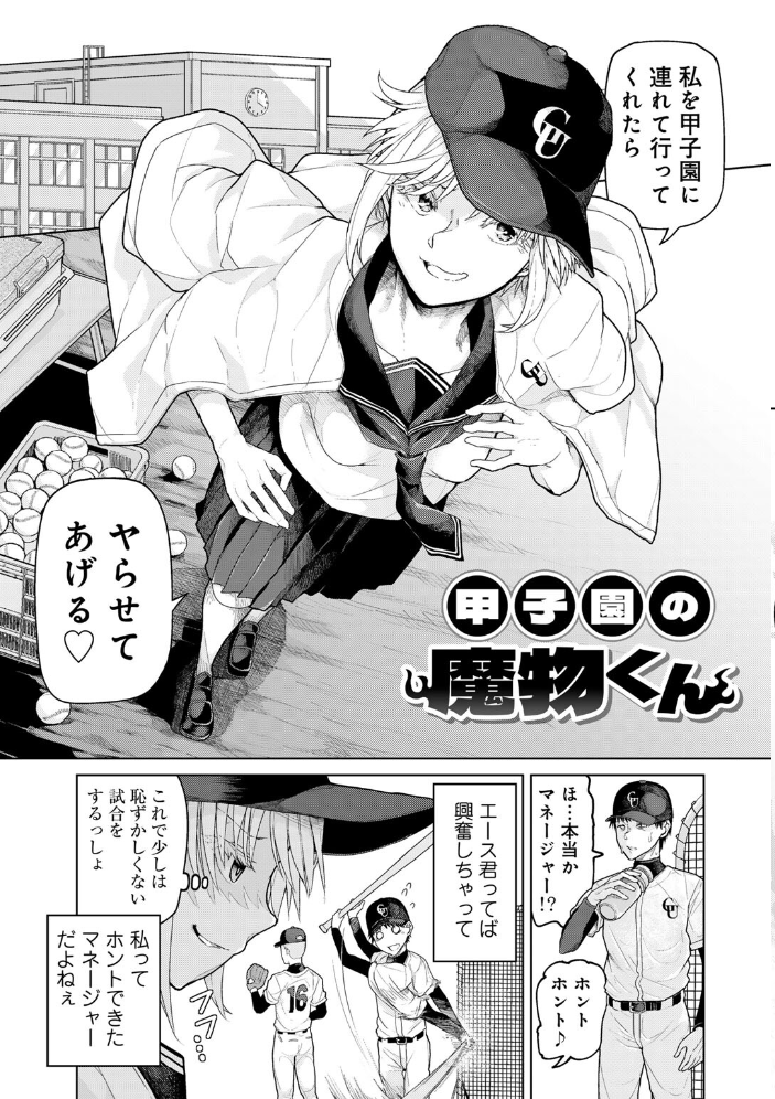 エロ漫画：人類のためなら仕方がない！ 【POLIER】 サンプル画像