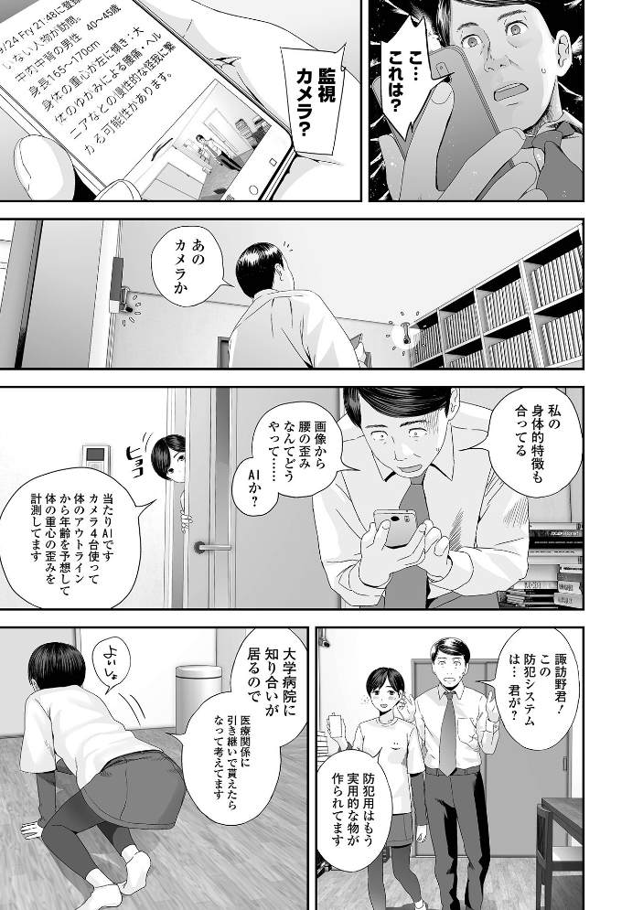 エロ漫画:裏双子愛 第1巻:発端 欲に溺れ、責に沈む【通常版】 【吉田鳶牡 一水社編集部】 サンプル画像