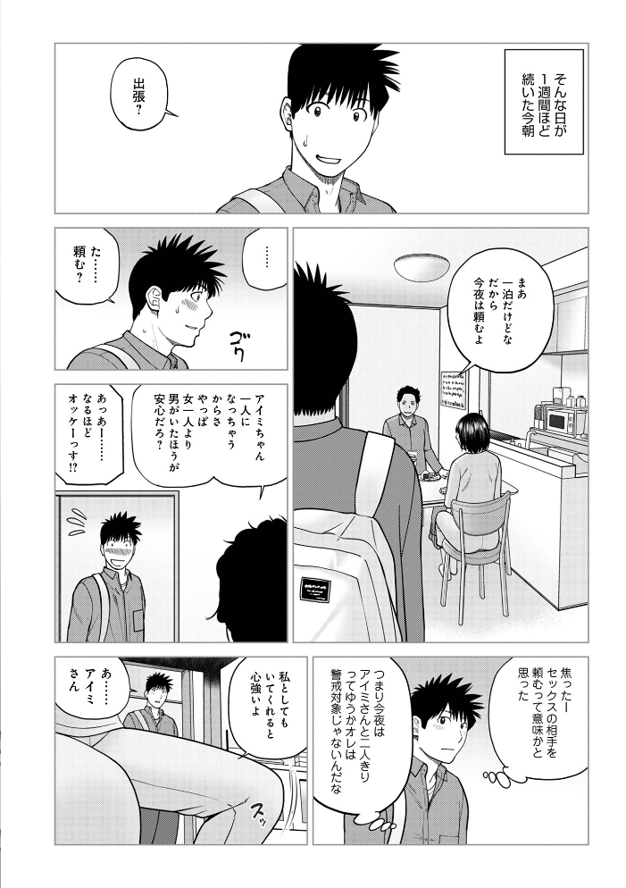 エロ漫画：じつは欲求不満なんです妻 【黒木秀彦 メディアックス編集部】 サンプル画像