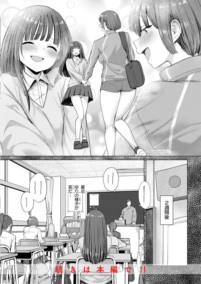 エロ漫画:えろびいき【デジタル版限定おまけ付き】 【えこひいき】 サンプル画像