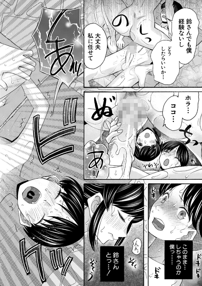 エロ漫画:生イキおねだり令嬢【1話試し読み付き】 【星憑ネオン。 MUJIN編集部】 サンプル画像