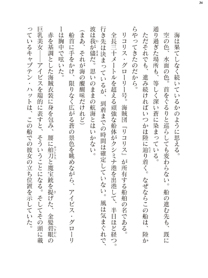 エロ漫画：二次元ドリームマガジンVol.130 【弥弛 上田ながの 峰崎龍之介 むーにゃん 緑木邑 筑摩十幸 高浜太郎 あらおし悠 ちゆ 夢崎 稀見理都 ジンクロウ でぃふぃーと ミルフィーユ ぽに 名飼証 羽畠 凹一】 サンプル画像
