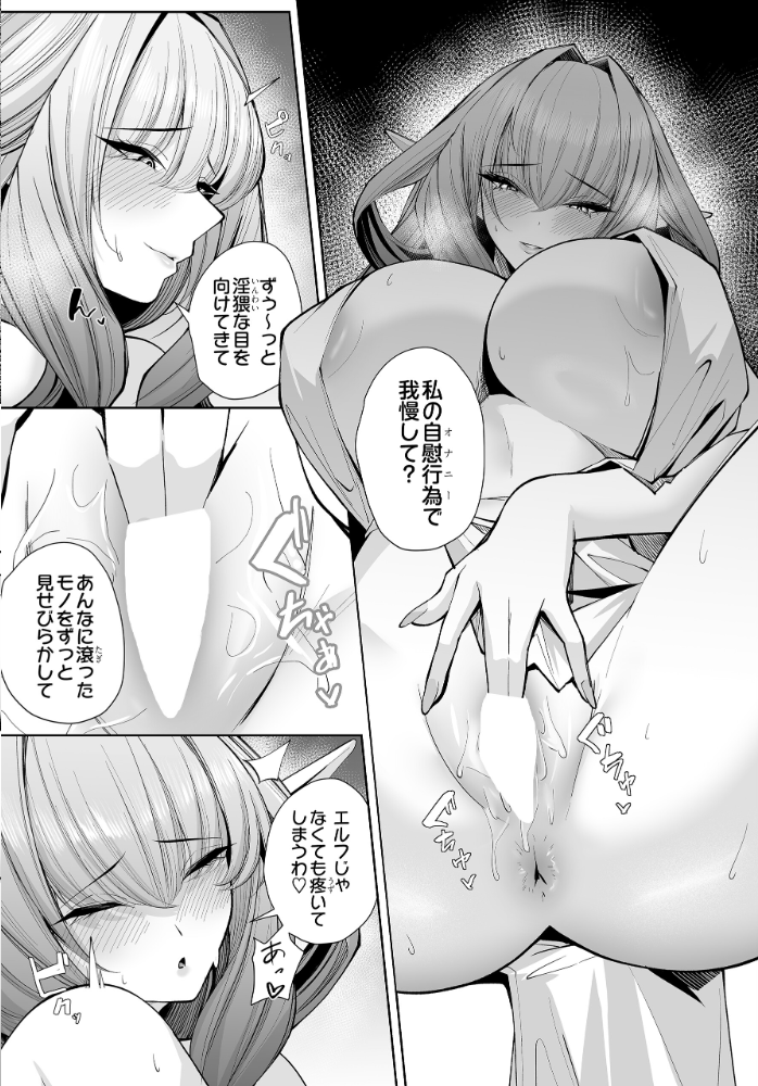 エロ漫画:COMIC Luxuria Vol.04 【mignon】 サンプル画像