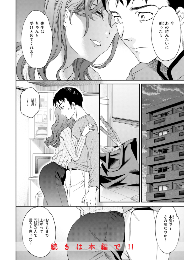 エロ漫画：Bitter Addiction 【Cuvie】 サンプル画像