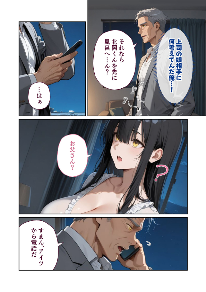 エロ漫画:COMICシャルム 2 【COMICシャルム編集部】 サンプル画像