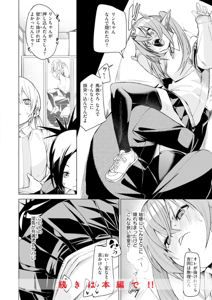 エロ漫画:さきゅドキ! 【fu-ta】 サンプル画像
