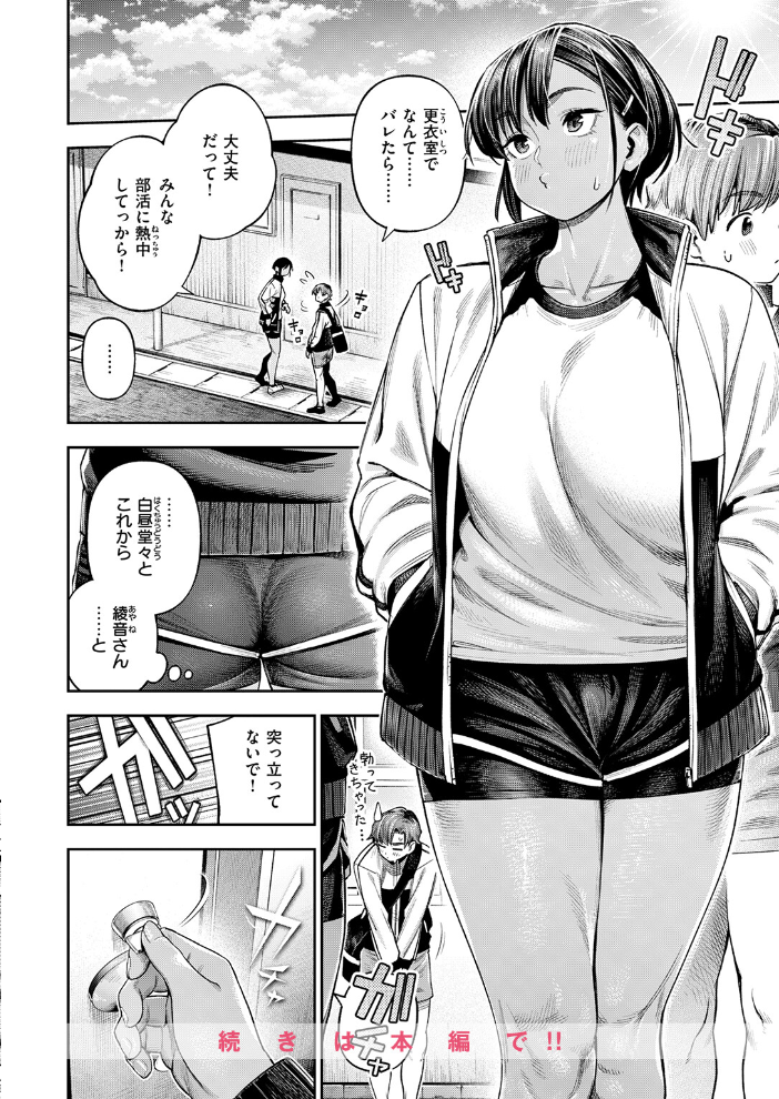 エロ漫画:COMIC失楽天 2026年04月号 【背中が尻 パンダエキス どらのやま 戌森四朗 変熊 田スケ あおむし を図さとる きつぎ まっくてん! トン子】 サンプル画像