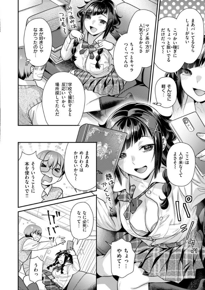 エロ漫画:とりっくにゃんとりーと! 【ねこまたなおみ】 サンプル画像