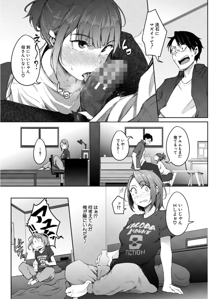 エロ漫画:僕らのTS物語【1話試し読み付き】 恋する女体化発情セックス 【ポリウレたん MUJIN編集部】 サンプル画像