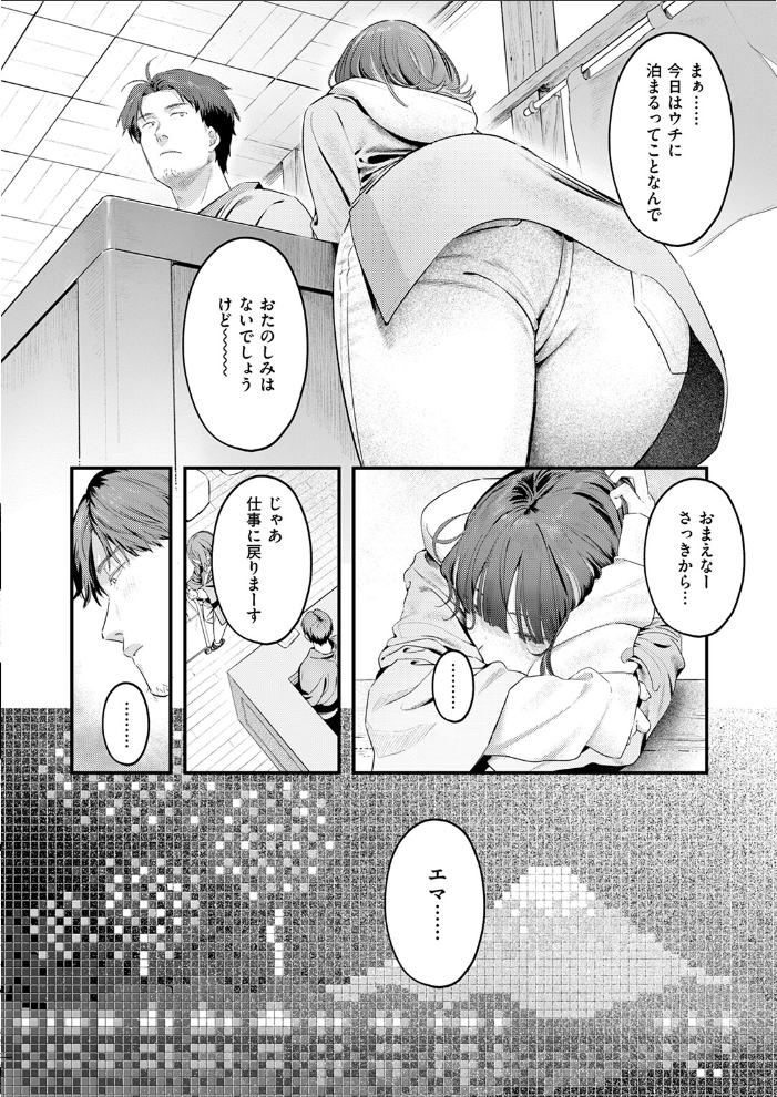 エロ漫画:COMIC快楽天 2026年04月号 【Hamao YUG 肉棒魔羅ノ進 えーすけ かるま龍狼 スミヤ 村田蓮爾 ねとろもりこん 楝蛙 橙織ゆぶね エロ井ロエ よちリョウタ あまつじ 綿谷しんぐ 白日まみれ 鈴蘭ましろ】 サンプル画像