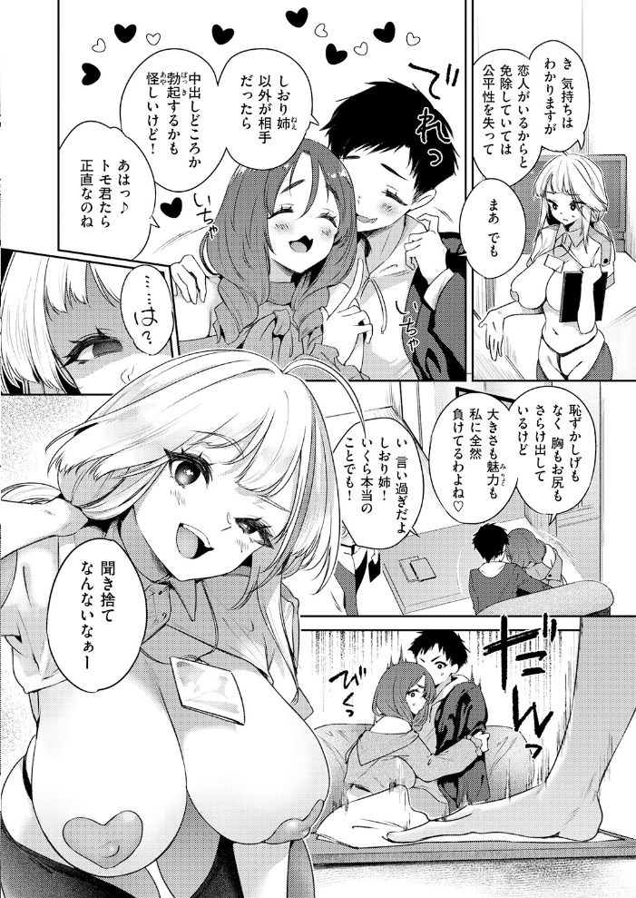 エロ漫画：COMIC失楽天 2026年05月号 【印度カリー 背中が尻 大作 太平さんせっと お坐 ROMUPI ナカカズ】 サンプル画像
