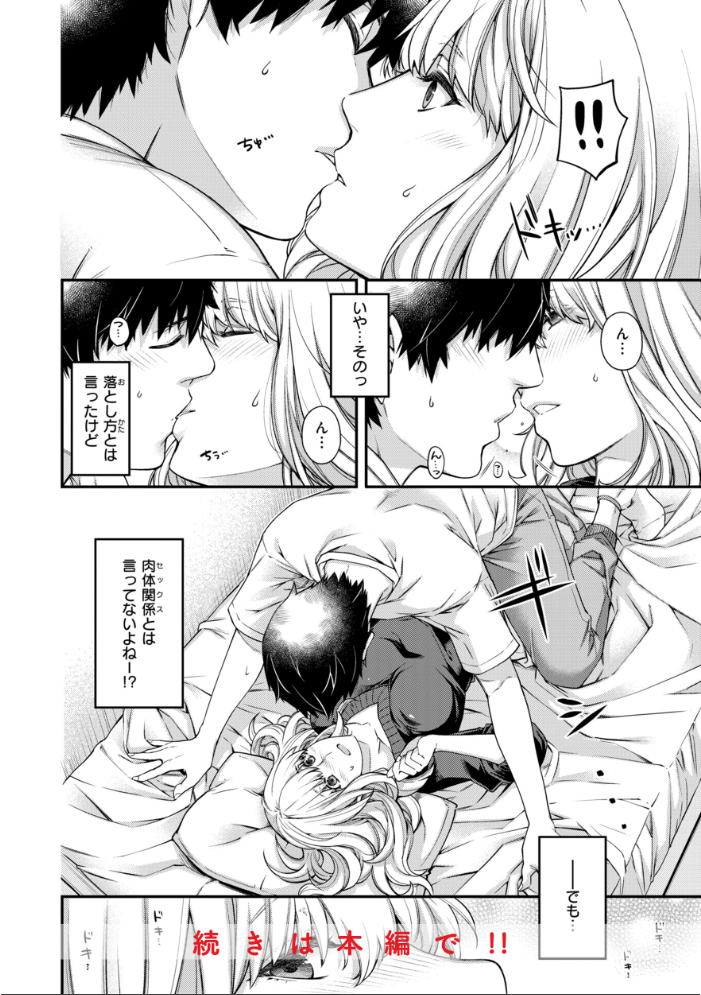 エロ漫画:いろめくシャングリラ【デジタル版限定おまけ付き】 【日吉ハナ】 サンプル画像