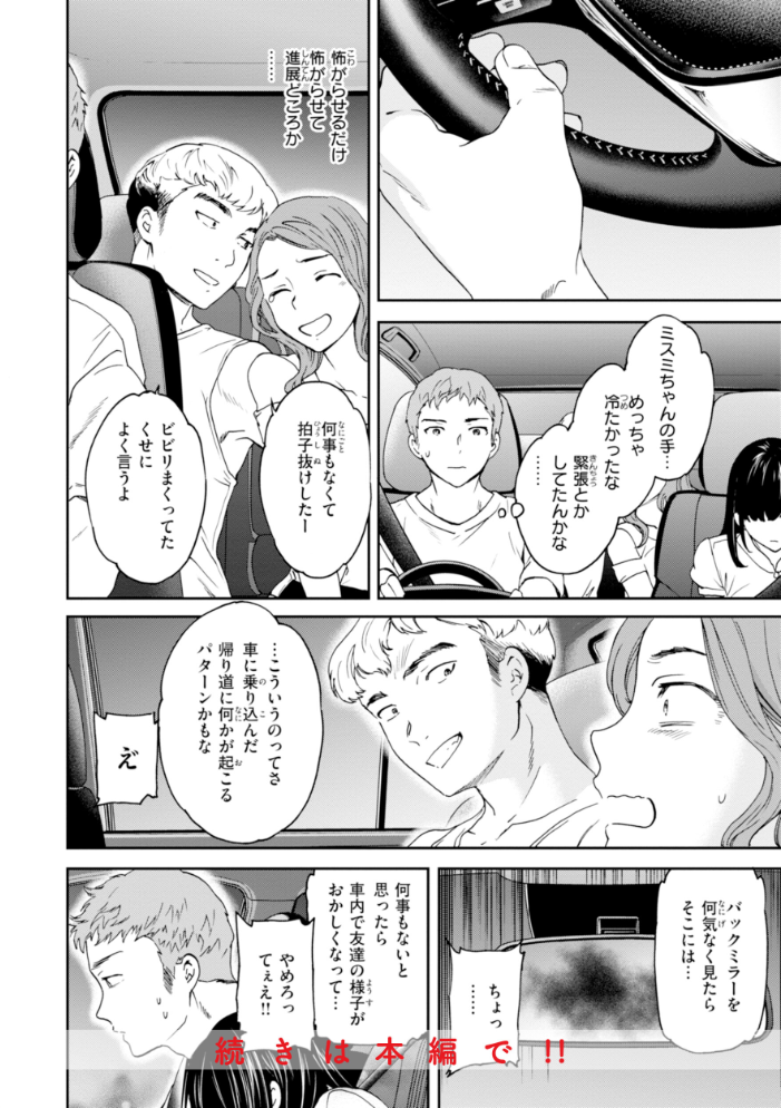 エロ漫画:Sweet Affection 【Cuvie】 サンプル画像