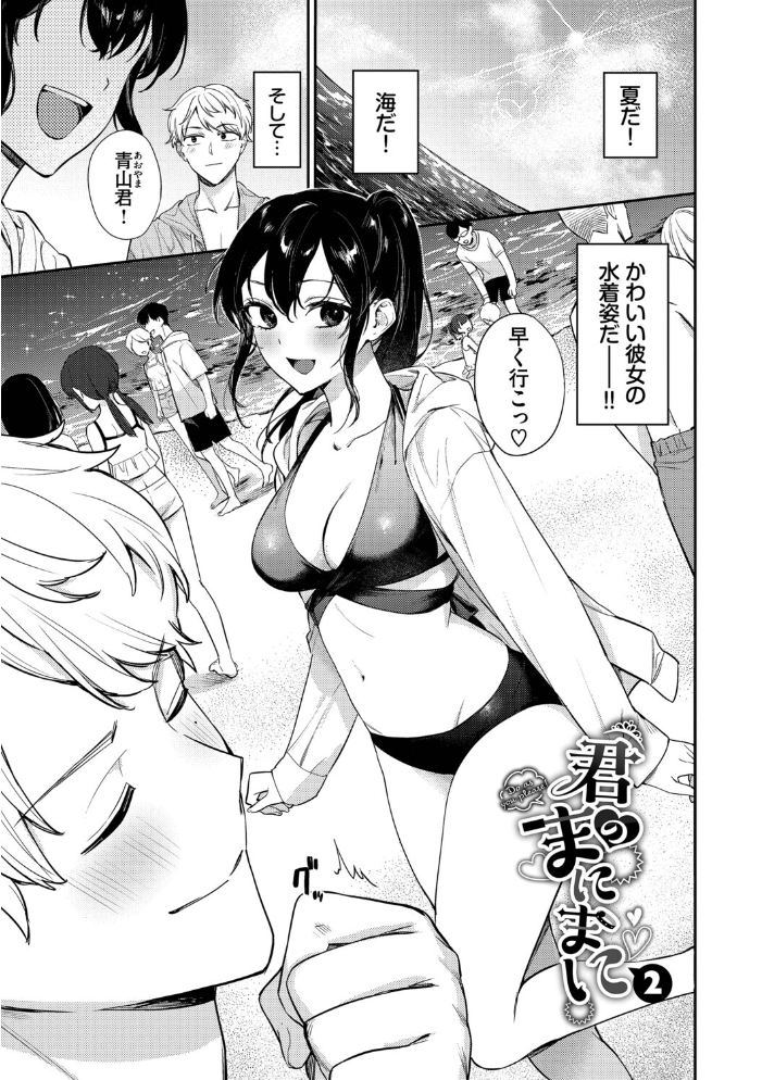 エロ漫画:キミに火照る【デジタル特装版】【FANZA限定版】 【花兄けい コミックバベル編集部】 サンプル画像