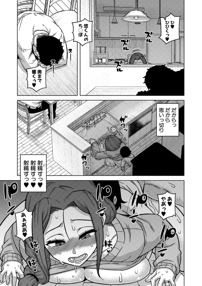 エロ漫画：N県T市R村の風習について【1話試し読み付き】 【高津 MUJIN編集部】 サンプル画像