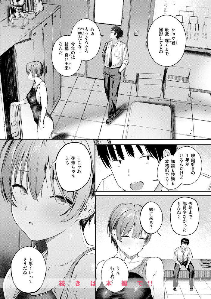 エロ漫画:COMIC快楽天 2026年06月号 【ホムンクルス YUG どじろー 翁賀馬乃助 村田蓮爾 雛原えみ あゝほしかわ ちゅーりっふ。 加速 ゆりしましろ さわたしゆん しゅる版 みなまっくす あたためめ郎 原きゅうれん 内山中手】 サンプル画像