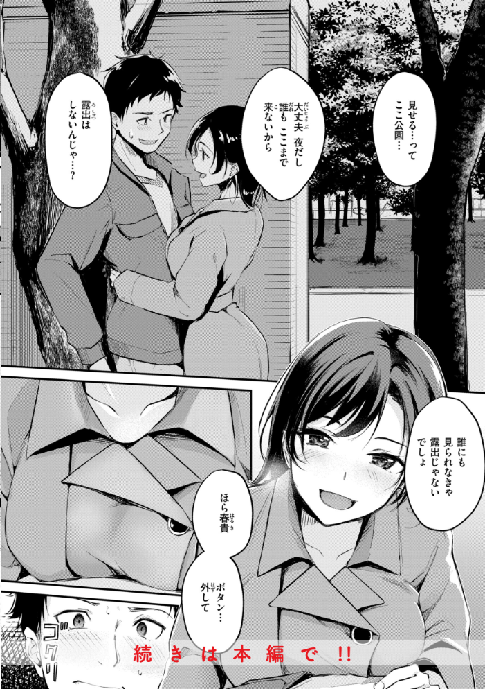 エロ漫画:艶色シークレット【デジタル版限定おまけ付き】 【れぐでく】 サンプル画像