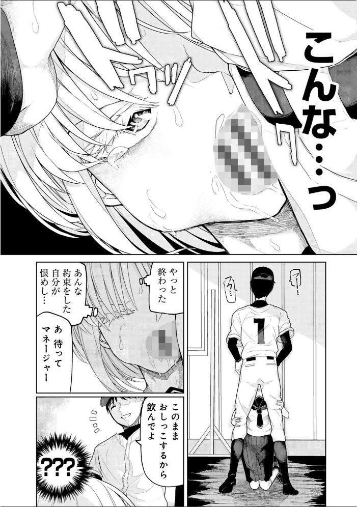 エロ漫画：人類のためなら仕方がない！ 【POLIER】 サンプル画像