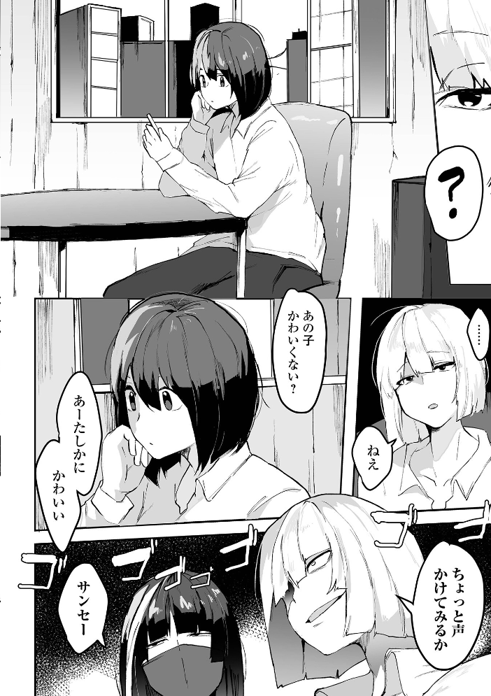 エロ漫画：地味巨乳はメスオナホ 【ピポ 一水社編集部】 サンプル画像