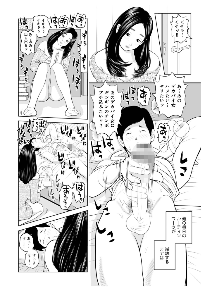 エロ漫画:義母が…僕を見てるっス! 上巻 【あかりきょうすけ メディアックス編集部】 サンプル画像