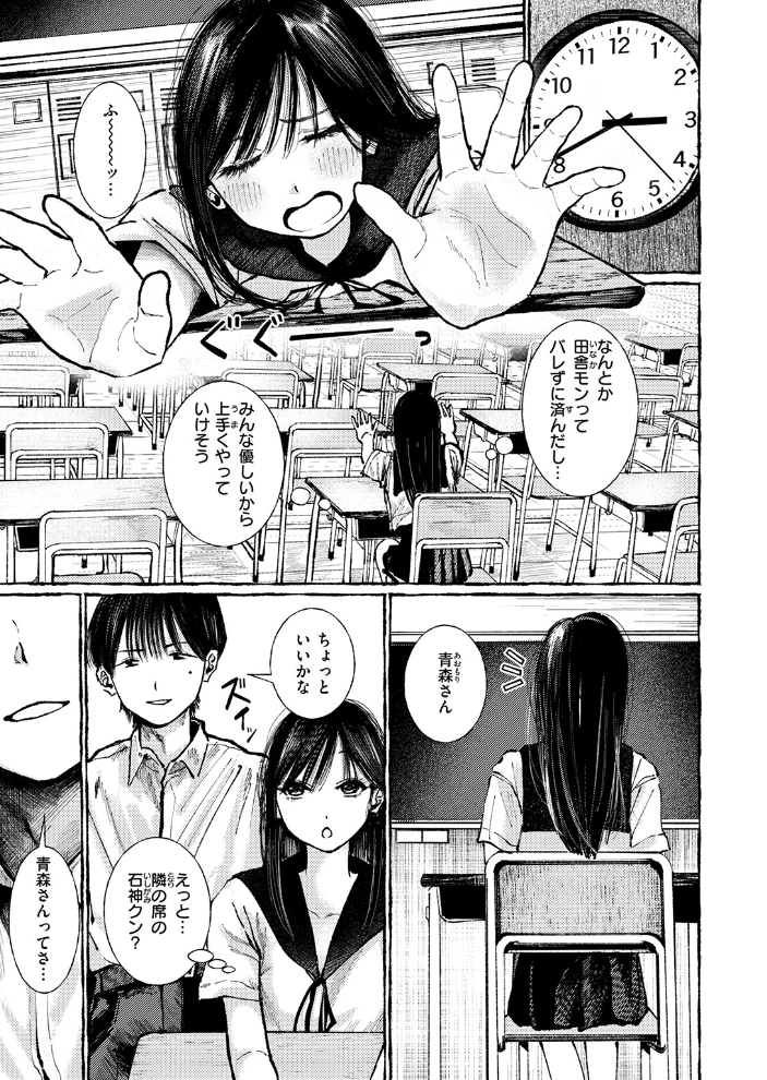 エロ漫画：COMIC失楽天 2026年06月号 【パンダエキス こんこんとちゅ どらのやま 皐月芋網 うみ もんちゃんrev3 甘蕉 かっさい】 サンプル画像