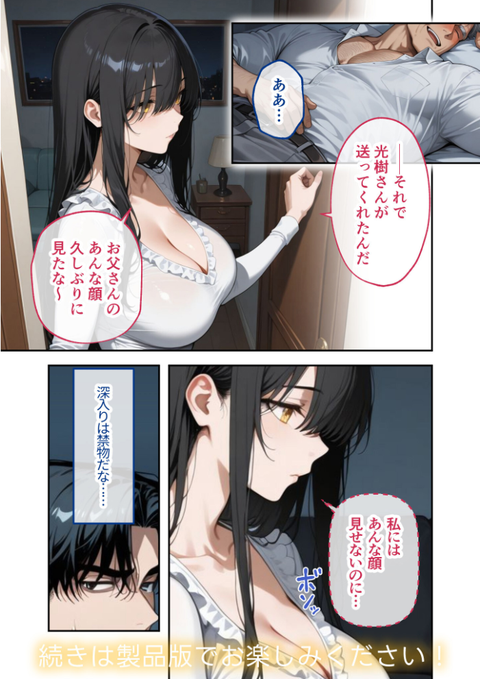 エロ漫画:COMICシャルム 3 【COMICシャルム編集部】 サンプル画像