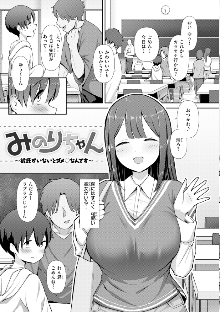 エロ漫画:えろびいき【デジタル版限定おまけ付き】 【えこひいき】 サンプル画像