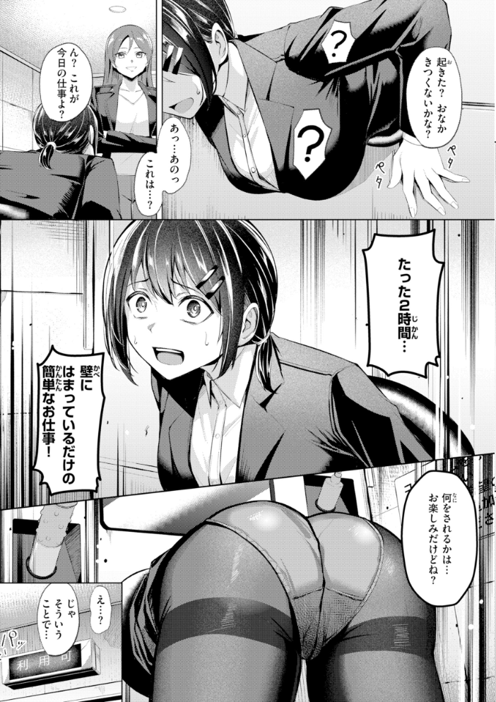 エロ漫画:性処理課の川上さん【デジタル版限定おまけ付き】 【吉本】 サンプル画像
