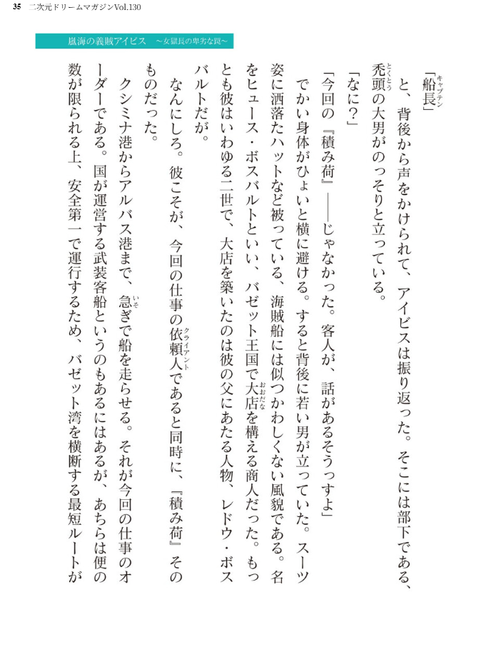 エロ漫画：二次元ドリームマガジンVol.130 【弥弛 上田ながの 峰崎龍之介 むーにゃん 緑木邑 筑摩十幸 高浜太郎 あらおし悠 ちゆ 夢崎 稀見理都 ジンクロウ でぃふぃーと ミルフィーユ ぽに 名飼証 羽畠 凹一】 サンプル画像