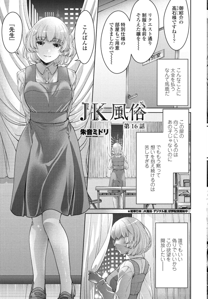 エロ漫画：COMICペンギンクラブ 2026年5月号【デジタル版】 【Yan-Yam 本田直樹 といハ40 鶏肉 志乃武丹英 チバトシロウ 瀬奈陽太郎 Cuvie 西川康 胡桃屋ましみん たまごろー 吉田 尾野けぬじ 神宮小川 鬼斬ゆにこーん 時浜次郎 隣 朱音ミドリ 左倉かなを 村民c 潮屋こるり】 サンプル画像