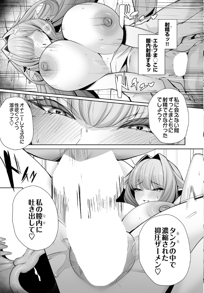 エロ漫画:COMIC Luxuria Vol.04 【mignon】 サンプル画像