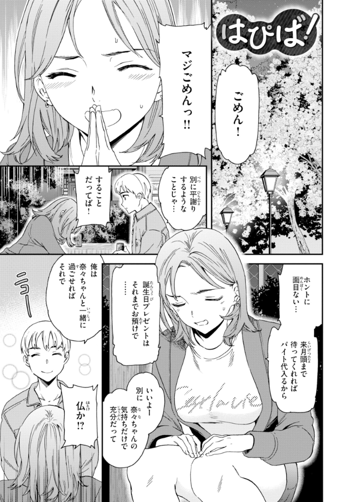 エロ漫画：Bitter Addiction 【Cuvie】 サンプル画像