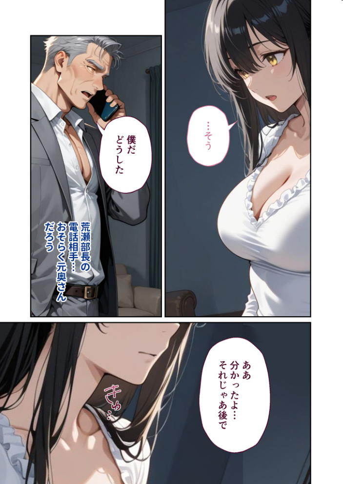 エロ漫画:COMICシャルム 2 【COMICシャルム編集部】 サンプル画像