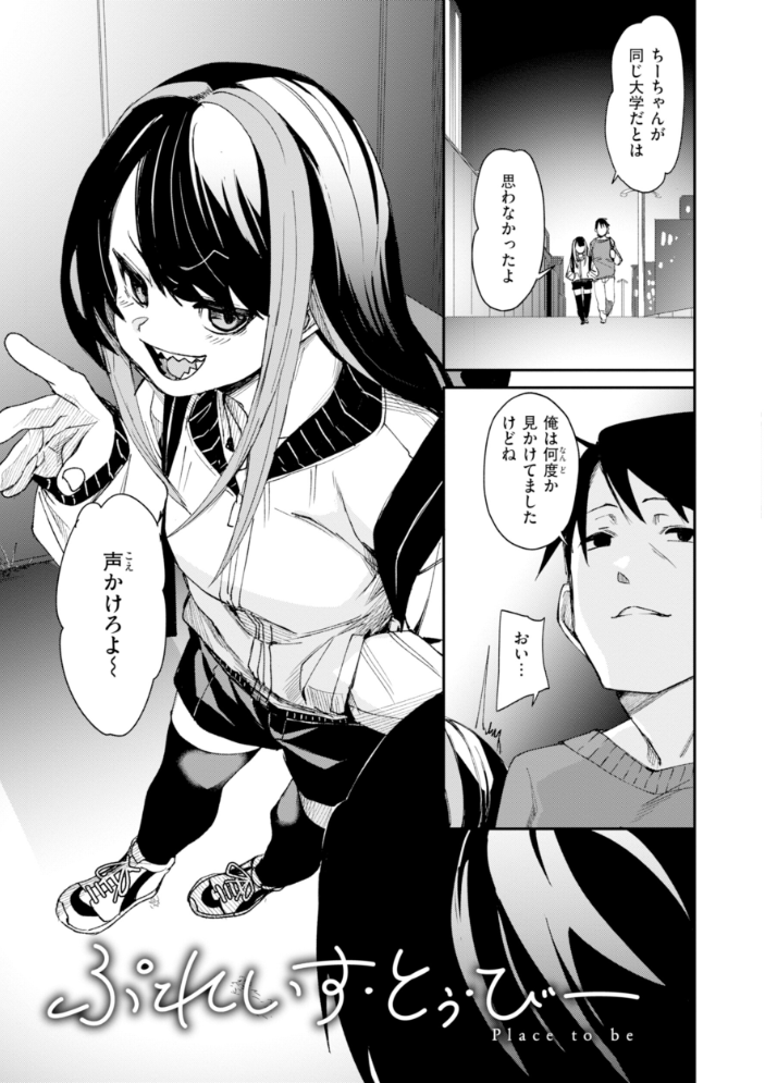エロ漫画:さきゅドキ! 【fu-ta】 サンプル画像