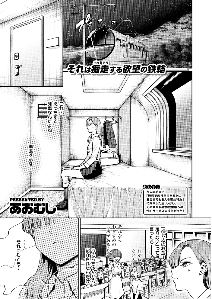 エロ漫画:COMIC失楽天 2026年04月号 【背中が尻 パンダエキス どらのやま 戌森四朗 変熊 田スケ あおむし を図さとる きつぎ まっくてん! トン子】 サンプル画像