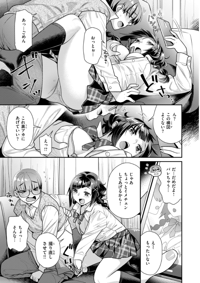 エロ漫画:とりっくにゃんとりーと! 【ねこまたなおみ】 サンプル画像