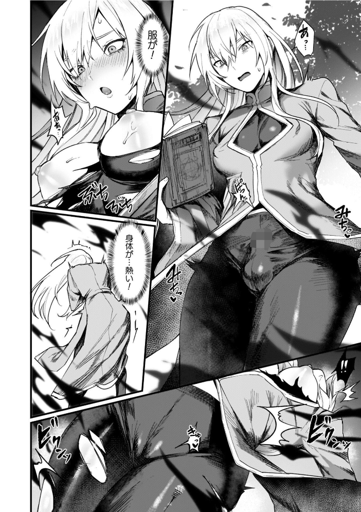 エロ漫画:異世界女体化伝〜欲望の末路〜【電子書籍限定版カラーイラスト&キャラクターデザインラフ解説付き】 【越後屋タケル】 サンプル画像