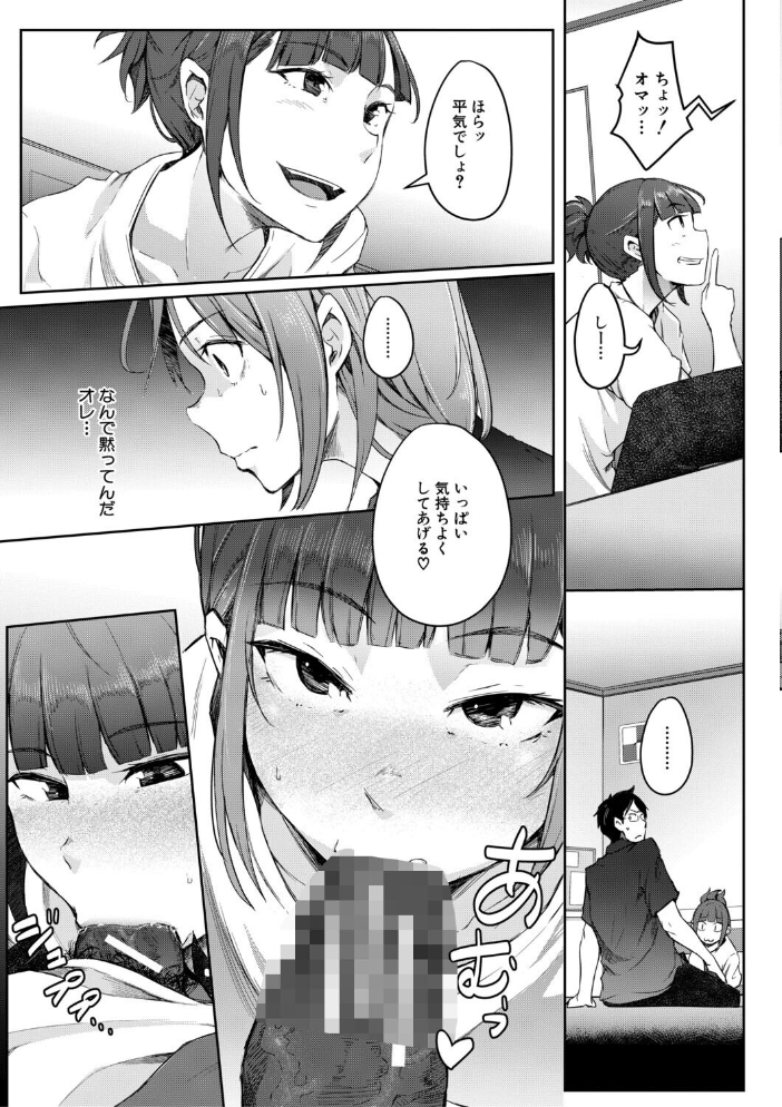 エロ漫画:僕らのTS物語【1話試し読み付き】 恋する女体化発情セックス 【ポリウレたん MUJIN編集部】 サンプル画像