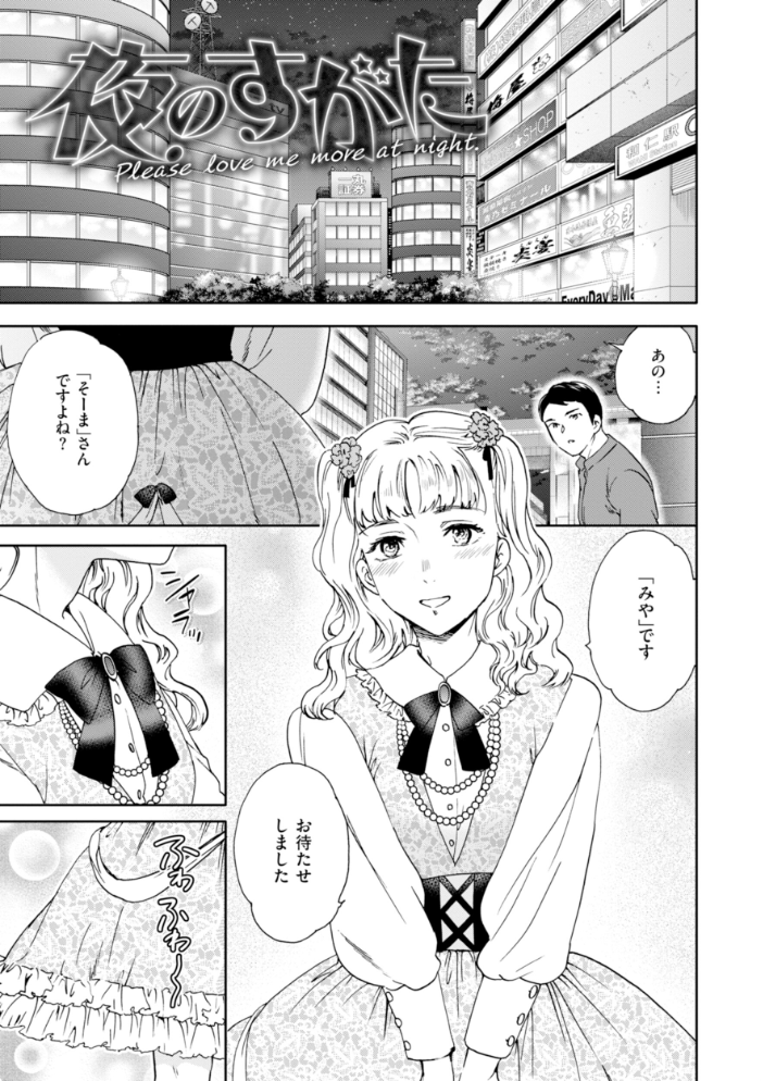 エロ漫画:Sweet Affection 【Cuvie】 サンプル画像