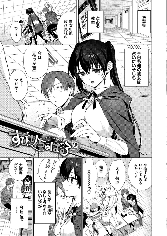 エロ漫画:キミに火照る【デジタル特装版】【FANZA限定版】 【花兄けい コミックバベル編集部】 サンプル画像