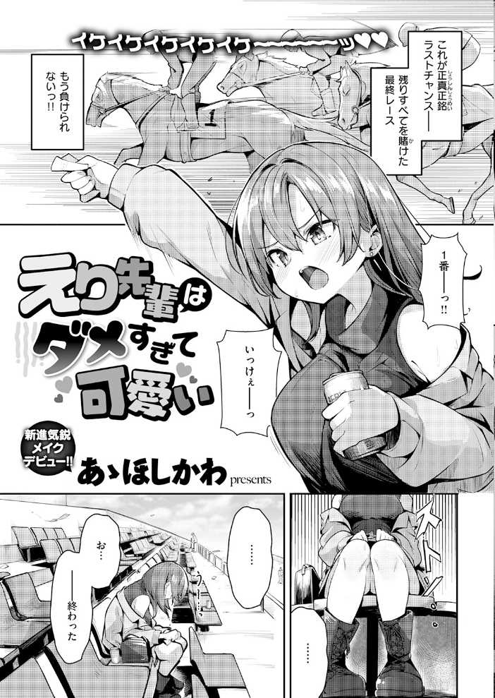 エロ漫画:COMIC快楽天 2026年06月号 【ホムンクルス YUG どじろー 翁賀馬乃助 村田蓮爾 雛原えみ あゝほしかわ ちゅーりっふ。 加速 ゆりしましろ さわたしゆん しゅる版 みなまっくす あたためめ郎 原きゅうれん 内山中手】 サンプル画像