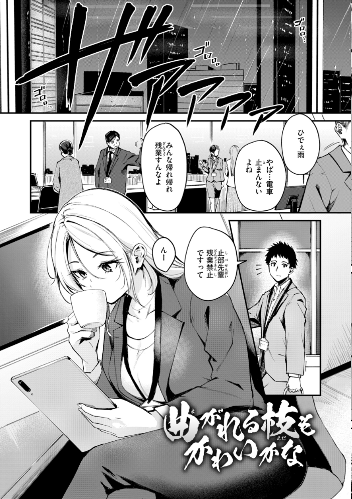 エロ漫画:艶色シークレット【デジタル版限定おまけ付き】 【れぐでく】 サンプル画像